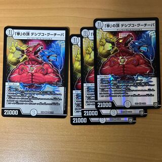 The top of the "fist" Desibuco Gucheapa