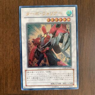 Turbo Warrior Ultimate Rare JP038