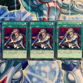 【N】魔弾-ネバー・エンドルフィン 3枚 DBSW-JP023