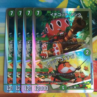 Ichigotchi Tank｜Let's Go Ichigo 2/15