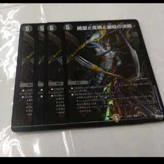 Despair, Anti-Soul and Annihilate Decision SR 5/17