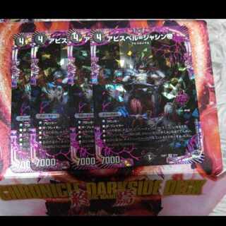 Abyss Bianca = Emperor Jasin OR 2/17