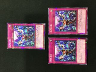 無限泡影 ノーマルパラレル 3枚セット