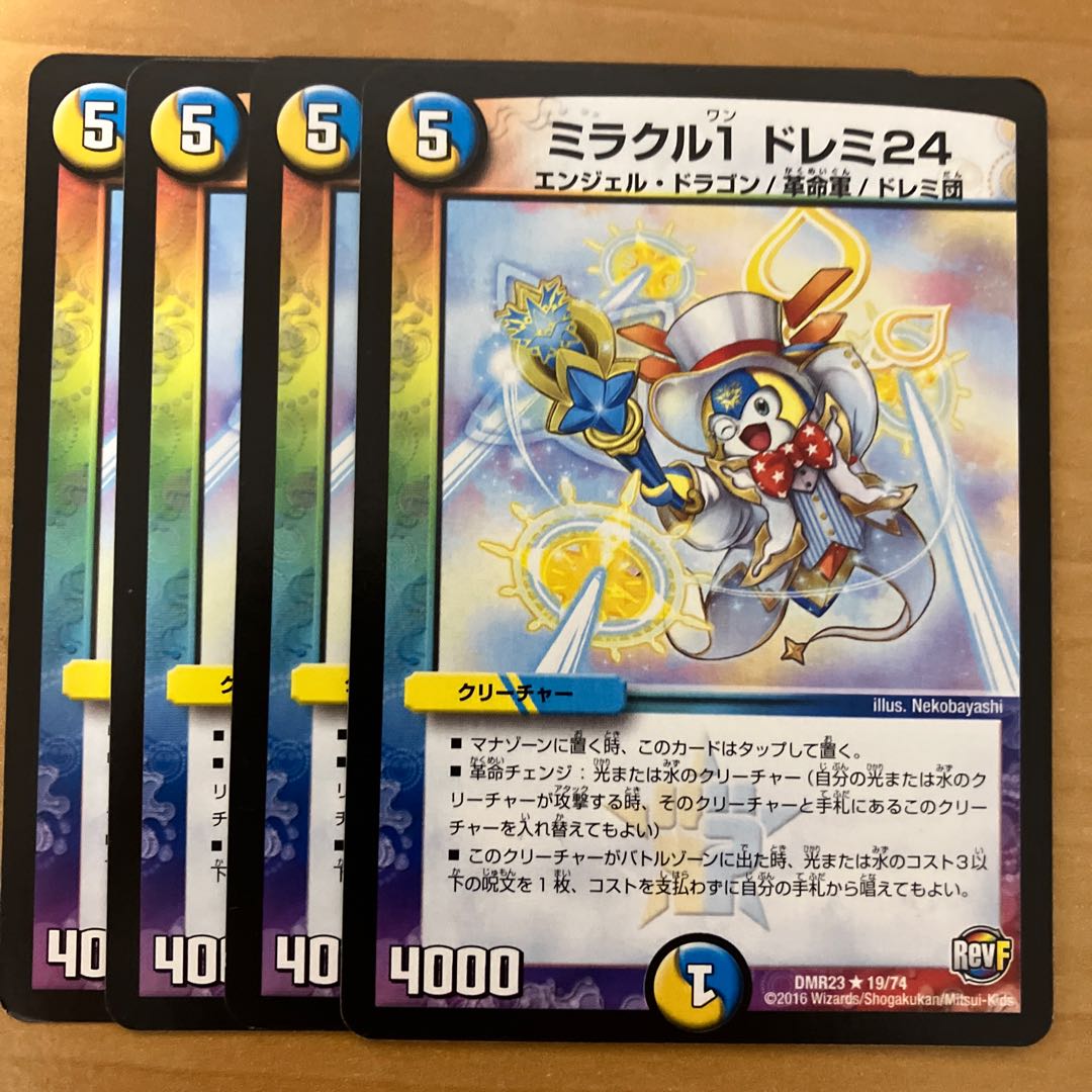 Miracle 1 Doremi 24 R 19/74