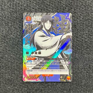 Kotaro Katsura SR UA11BT/GNT-1-074