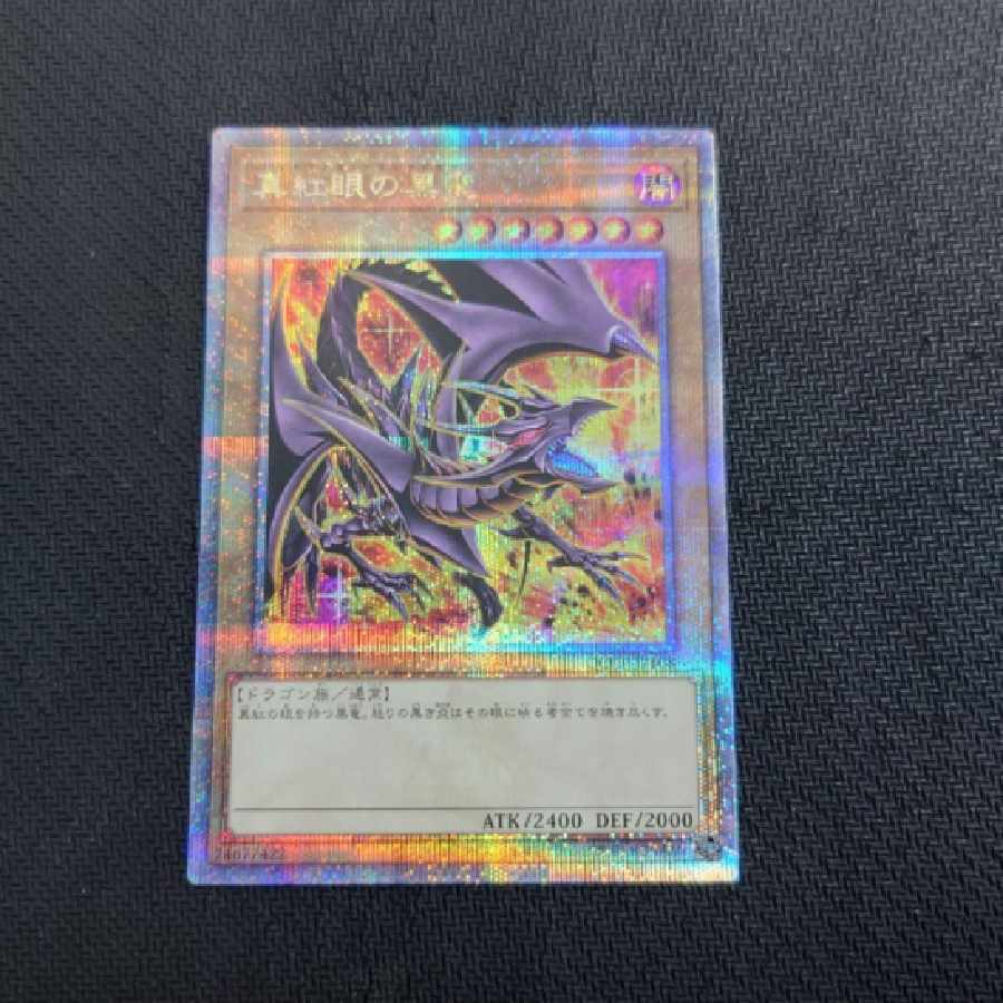 Early flawed item, Yu-Gi-Oh! Red-Eyes Black Dragon, different picture, quarter-century secret.