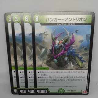 バンカー・アントリオン U 48/75