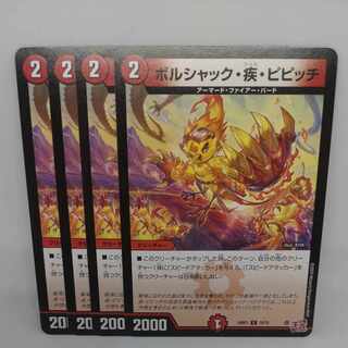 Borschach, Gale Pitch, Pitch C 70/75