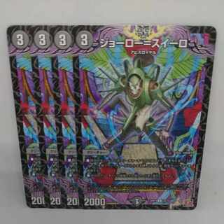 ジョーロー=スイーロー R 20/75 1枚