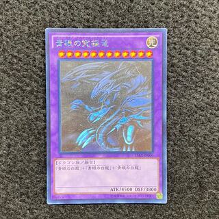 Blue-Eyes Ultimate Dragon 15AX-JP000