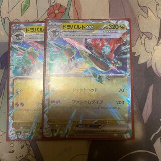 ドラパルトex RR 081/101