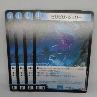 Bili Bili Jerry C 62/75