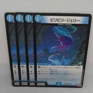 Bili Bili Jerry C 62/75