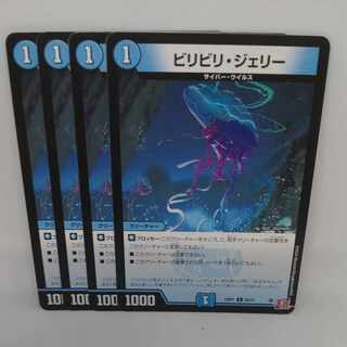 Bili Bili Jerry C 62/75