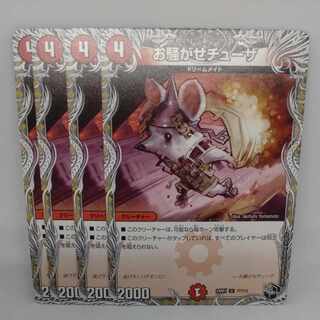 Disturbing Chuza (Black Treasure) U T7/T12