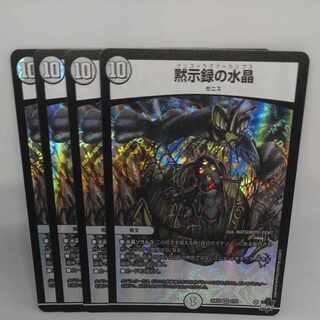 Apocalypse Water Crystal VR 2/74