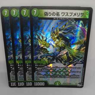 Jilt's name Wasp Melisa VR 8/74