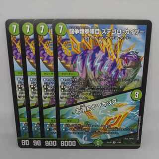 闘争類拳嘩目 ステゴロ・カイザー｜お清めシャラップ R 41/84