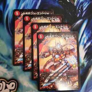 Dogiragon entry R-foil P68/Y15