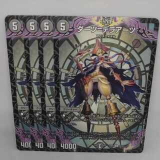 ダーツ=デラアーツ U 54/84