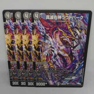 True right god of destruction Loud Park U 56/84