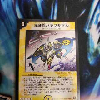 Kogan Shinobu Hayabusamaru C 37/55/Y7