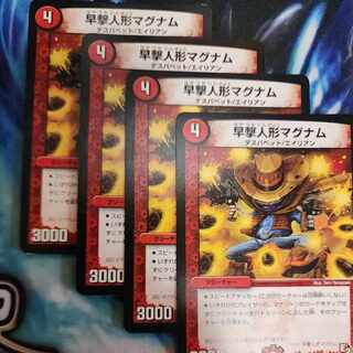 早撃人形マグナム U 30/55