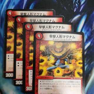 Rapid-fire Magnum U 30/55