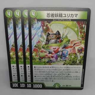 Ninja fairy Yurikama C 80/84