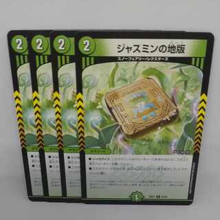 ジャスミンの地版 C 83/84