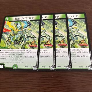 Nijihaya The Verde 8/18