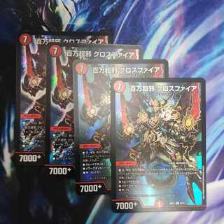 Million Psychic Evil Crossfire SR 6/14