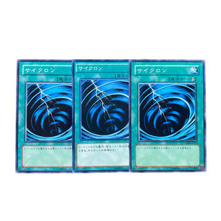 3961【遊戯王】サイクロン　3枚セット