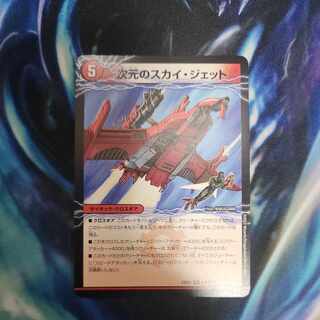 次元のモビル・フォレスト｜次元のスカイ・ジェット U 94a/130｜94b/130