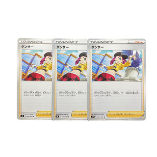 3968【ポケモンカード】ダンサー　3枚セット