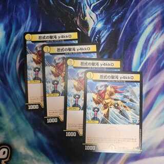 Shinobi Shiki no Sei Chaos y4kk0 C 55/74