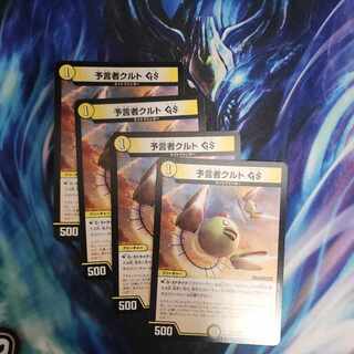 Tulk, the OracleGS C 63/95