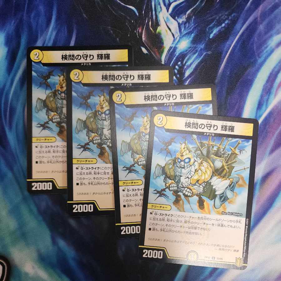 The Forceful Checkpoint Defense Terra U 33/95