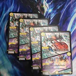 Odd Stone Mixel｜Jamming Chaff R 11/93