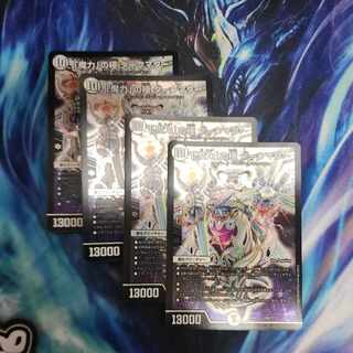 The pole of "magic" Dark Matter 276/????