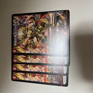 KATSUKAIZER R 51/130