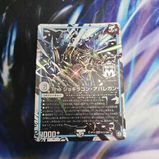 The ジョギラゴン・アバレガン MAS M1/M2