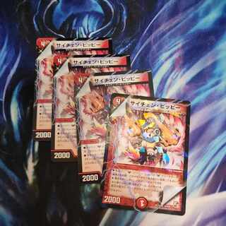 サイチェン・ピッピー U 35/???