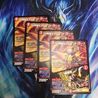 炎舞闘士サピエント・アーク｜無限掌 C 113/130