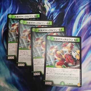 Great Common Dog Yattarwan GS C 93/95