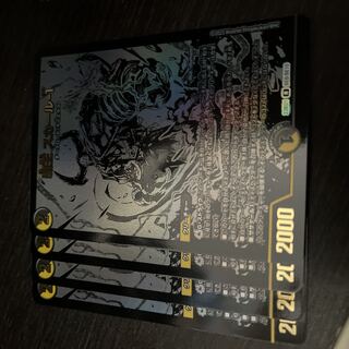 Haoh Scar-1 R-foil BE8/BE10