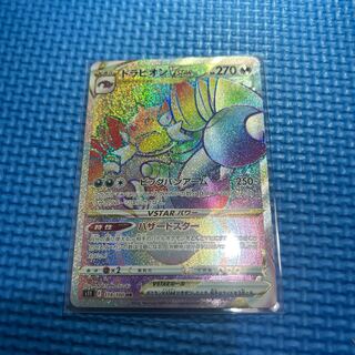 ドラピオンVSTAR HR 119/100