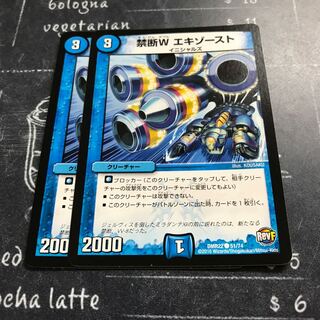 禁断W エキゾースト