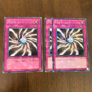 Light-Imprisoning Mirror Normal JP047