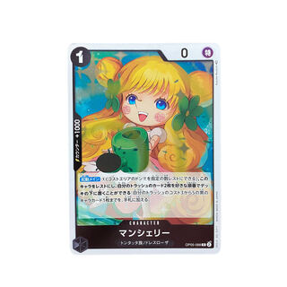 3972【ワンピース】マンシェリー　OP05-088〈R〉